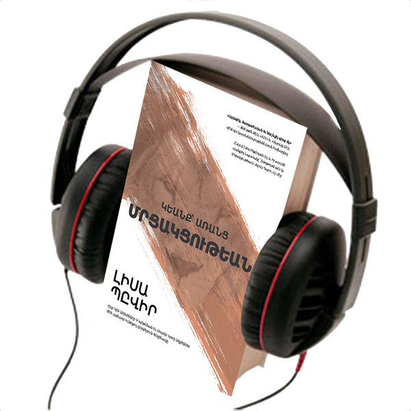 WITHOUT RIVAL, AUDIO BOOK